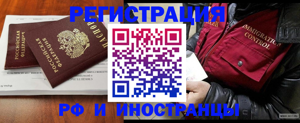 прописка для кредита в Сибае