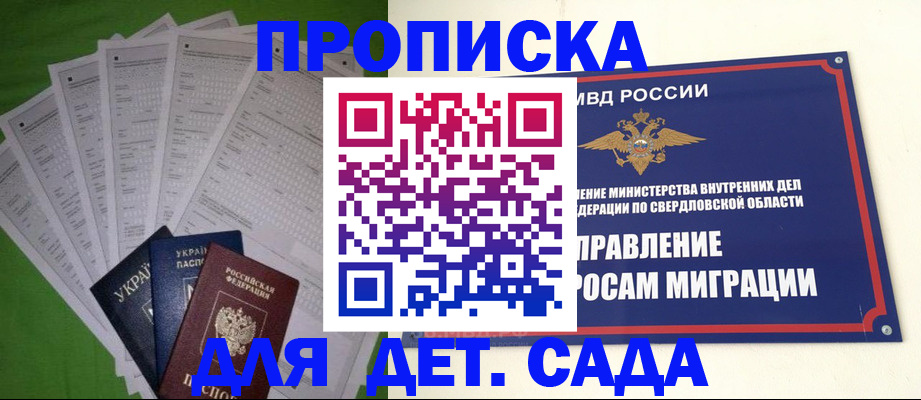 временная регистрация адрес в Сибае