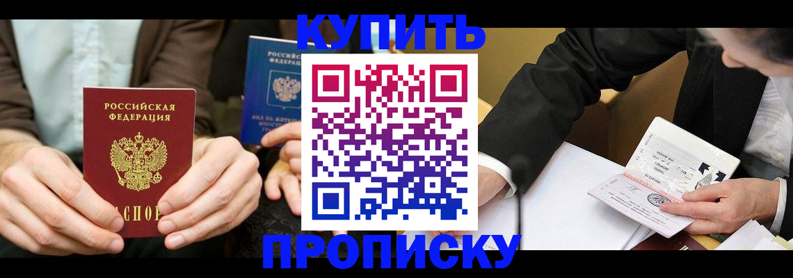 миграционный учет в Сибае