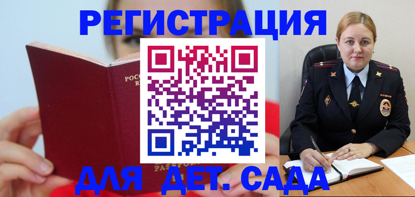 купить прописку в Сибае